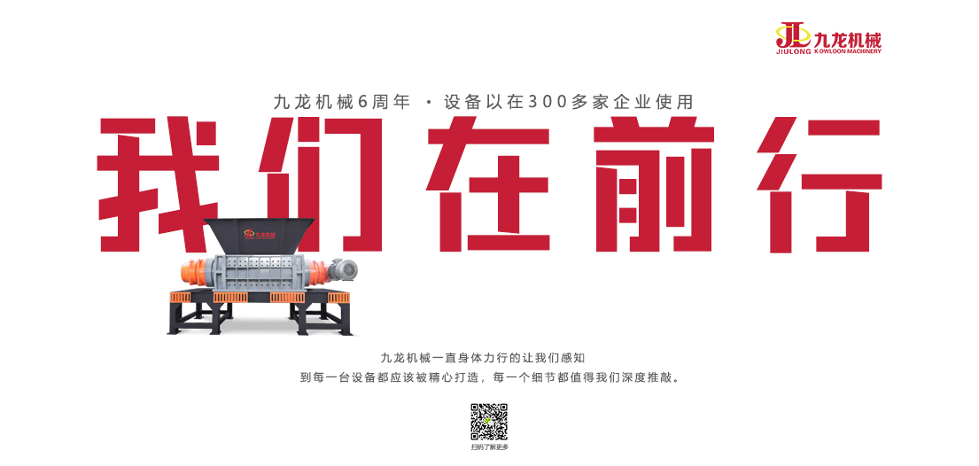 樹枝撕碎機